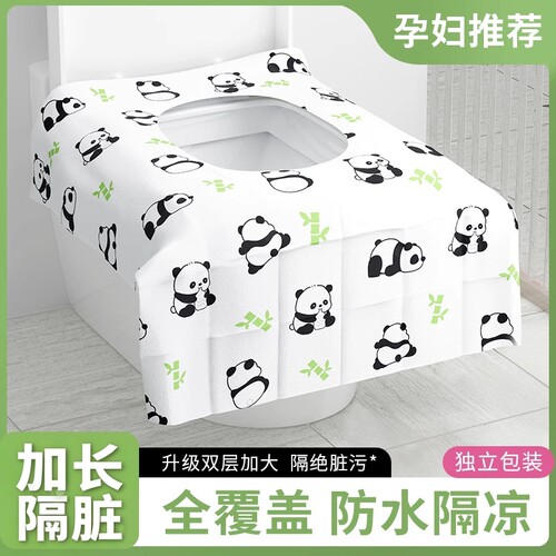 一次性马桶坐垫全覆盖旅行酒店专用产妇加厚套旅游坐便套防水外出