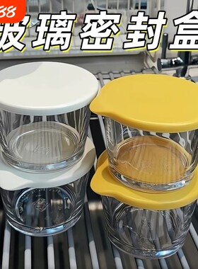 玻璃密封罐小碗食品级咸菜保鲜盒冰箱小菜泡菜分装收纳盒微波炉