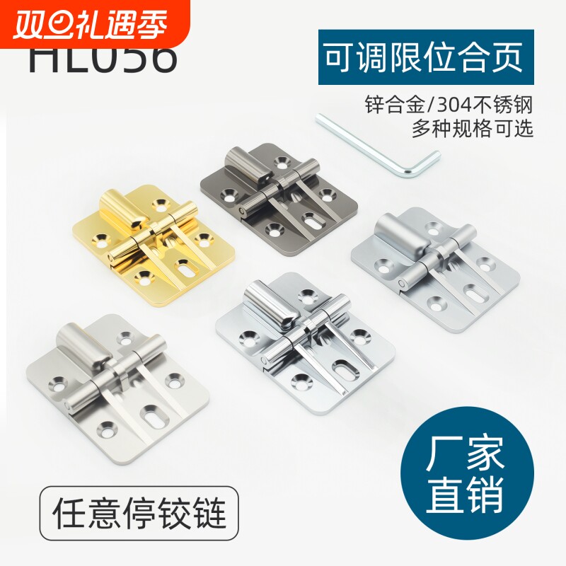 可调定位折叠门90度180度平开