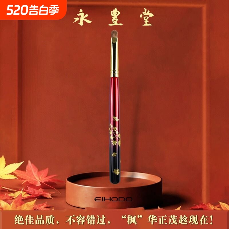 2026新品小号眼影刷细节刷动物毛细腻柔软国风红枫刷柄高级有质感
