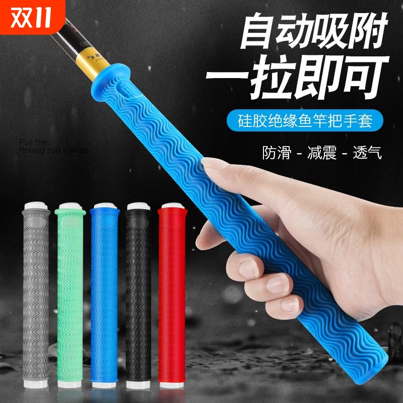 加厚柔软耐磨握把一拉得鱼竿手把套把套带杆止硅胶防滑鱼竿缠把带