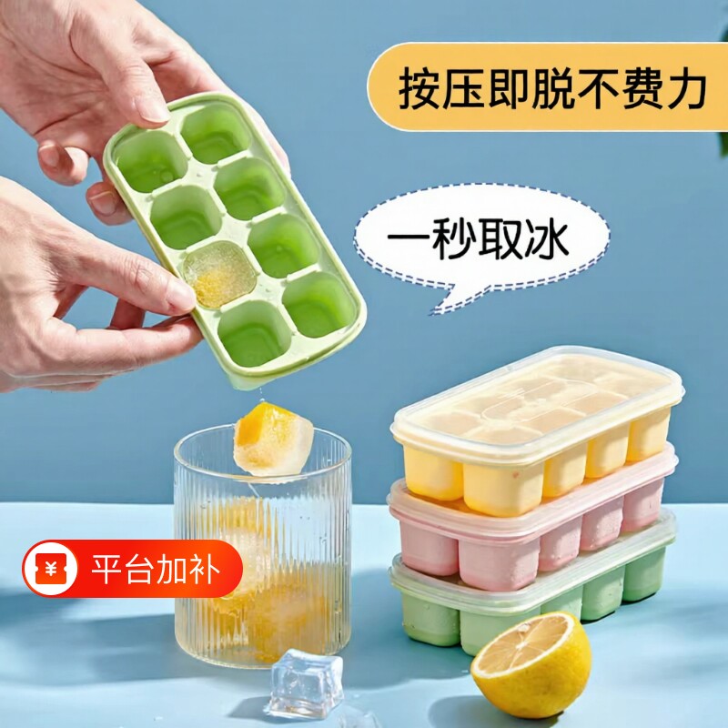 冰块模具硅胶家用自制冰格制冰盒食品级雪糕冰箱冻冰块制神器冰球