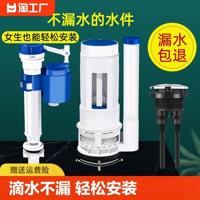 马桶配件进水阀排水阀老式通用水箱抽水上水冲水箱加长坐便密封