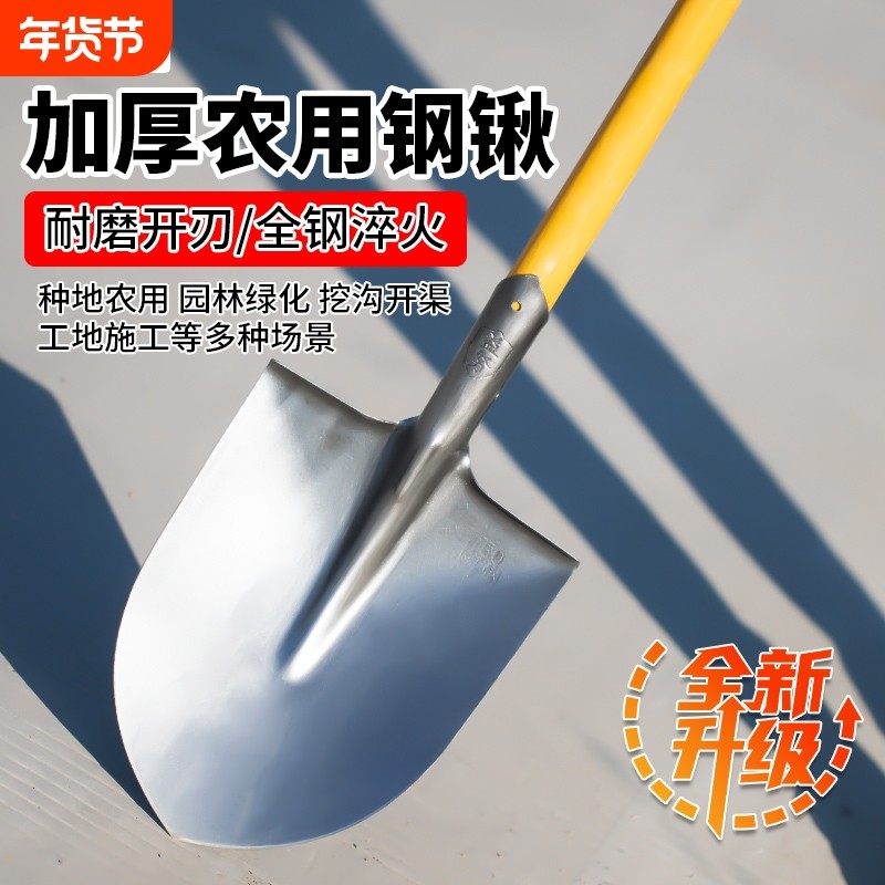铁锹锰钢家用铁铲户外铁锨全钢铲子铲雪锹种菜铲农用工具大全方头,五金/工具,锹,淘宝优惠券,粉丝福利购,淘宝优惠卷