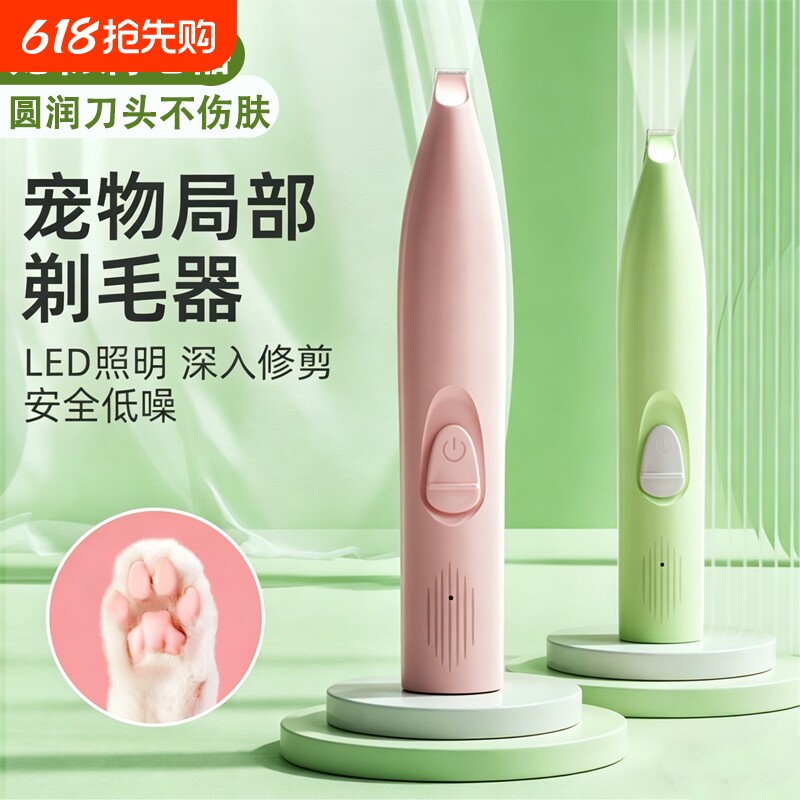 宠物剃脚毛器猫狗专用剃毛器电推子电推剪电动静音猫狗爪修脚神器
