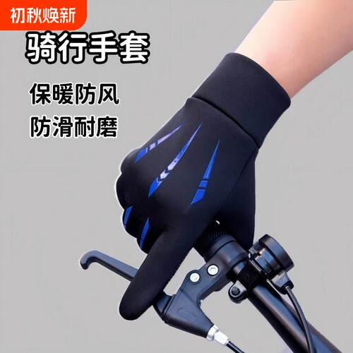 男女冬骑手学生写字打卡免脱手套