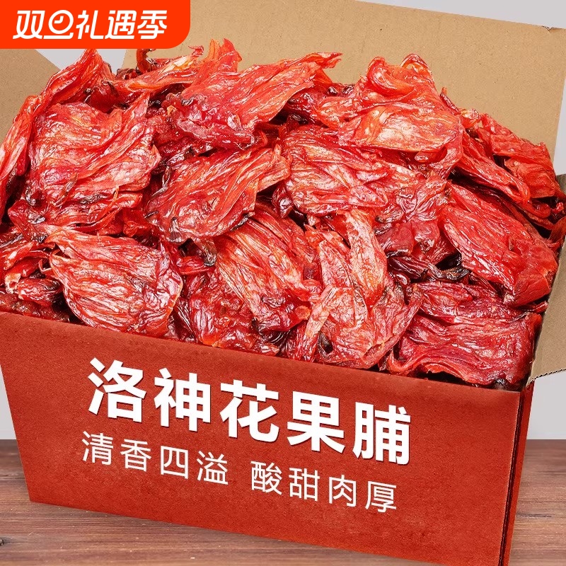 洛神花果脯500g大袋装玫瑰花脯蜜饯即食玫瑰茄干凉果休闲酸甜零食
