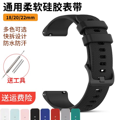 通用硅胶橡胶运动手表表带18/20/22mm手表带男女配件女款生耳快拆