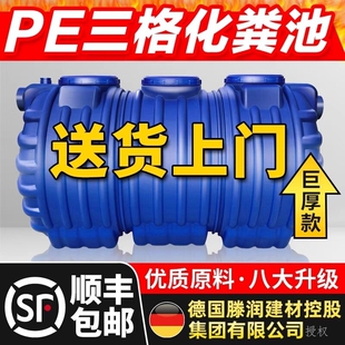 化粪池罐新农村专用塑料桶家用三格地埋式加厚厕所玻璃钢改造成品