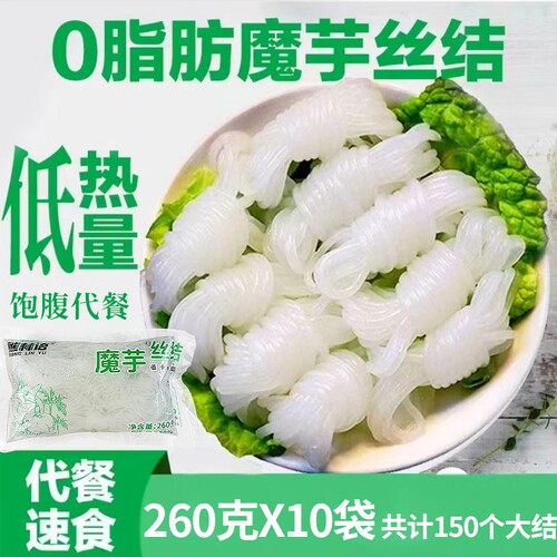 魔芋丝商用魔芋丝结260g*10袋低卡0脂速食代餐关东煮食材开袋即食