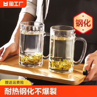 钢化玻璃杯带把手茶杯家用套装防摔啤酒杯子耐高温水杯泡茶杯男士