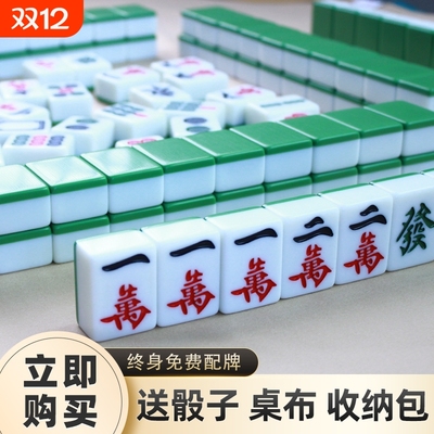 安捷麻将送赠品全新麻将