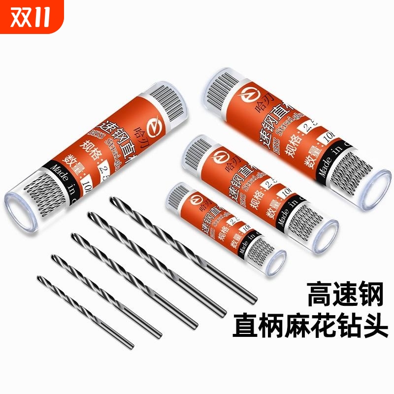 微型迷你钻 高速钢材质 自主手工diy麻花钻