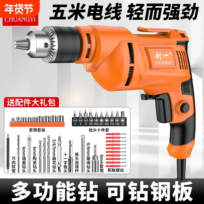 创一家用大功率220v手电钻电动螺丝刀多功能手枪钻冲击钻混凝土