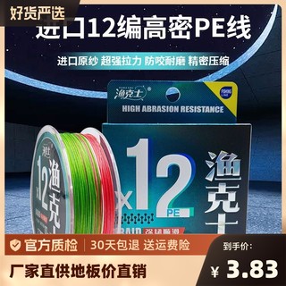 进口12编pe线正品路亚专用主线8编超远投微物大力马鱼线150米溪流