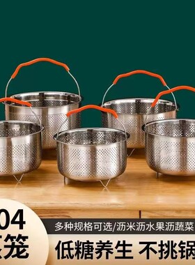 特厚304不锈钢米汤分离蒸饭神器蒸米饭蒸格迷你蒸架沥米饭笼电锅