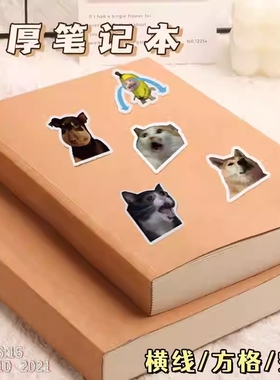 平铺超厚A5空白笔记本小红书牛皮纸草稿本横线记事本日记本子复古牛皮厚本子空白本内页横线本书写分层
