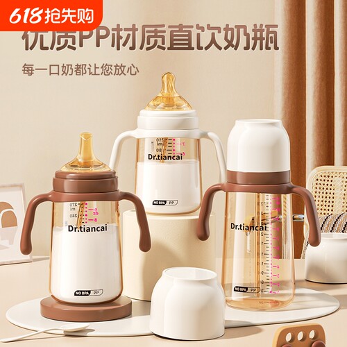 Drtiancai6个月以上PP材质吸管杯