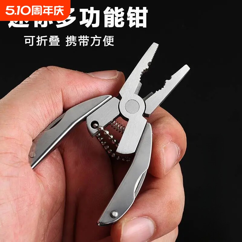 多功能折叠钳户外露营组合工具迷你剪刀便携战术装备钳子小刀野营