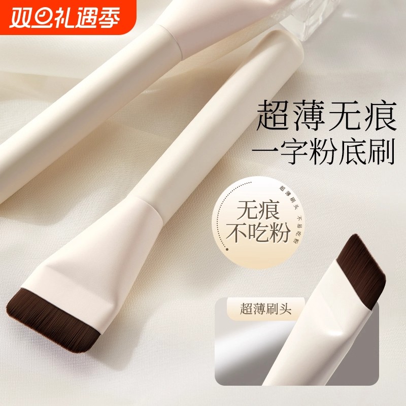 新款一字粉底刷不吃粉扁平头粉底液盘刷无痕打底超薄面膜化妆刷