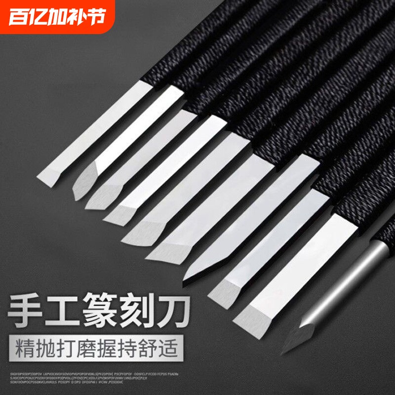 雕刻刀手工刻刀木工套装硬木头木雕核雕工具石刻刀篆刻刀雕刻石头