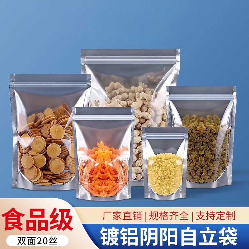 镀铝阴阳自立袋铝箔自封袋零食半透明包装礼品袋子食品级密封茶叶