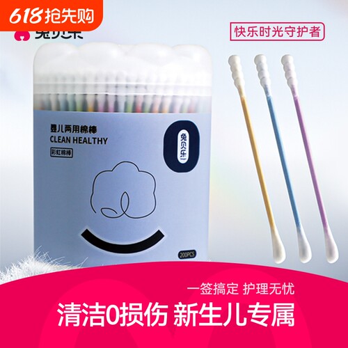 婴幼儿棉签宝宝专用掏耳朵新生儿鼻屎细小棉棒儿童双头螺旋挖耳勺