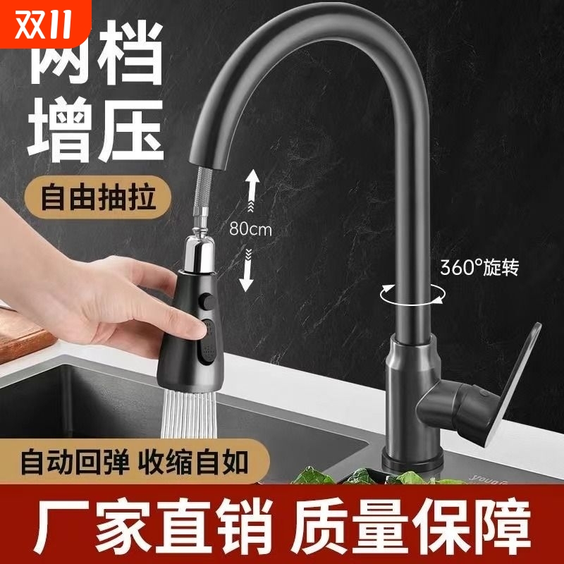全铜厨房水龙头抽拉式万向可旋转洗菜盆家用防溅水延伸单冷加长