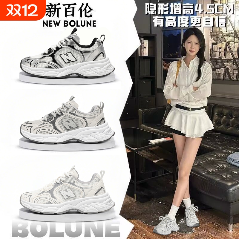 NEWBOLUNE/新百伦时尚男鞋百搭跑步鞋老爹潮鞋休闲增高女鞋网面
