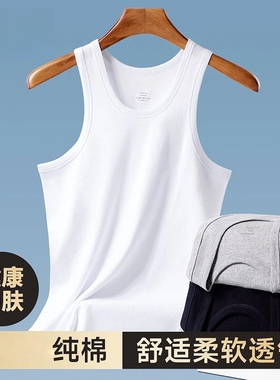 夏季男士背心纯棉无袖t恤白色透气老头衫多规格