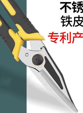 工业级剪铁皮的剪刀锰钢龙骨剪航空铝专用不锈钢强力钢丝剪子剪切