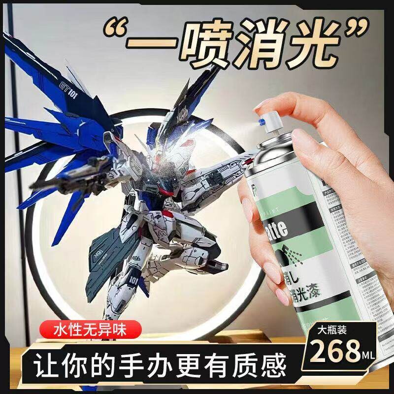 水性环保消光透明保护漆手办高达shf模型bjd娃娃通用漆面提高质