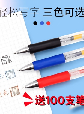 按动中性笔蓝笔芯0.5mm按动笔芯红色黑色签字笔批发k35巨能写学生办公碳素笔考试笔大容量子弹头顺滑不易断