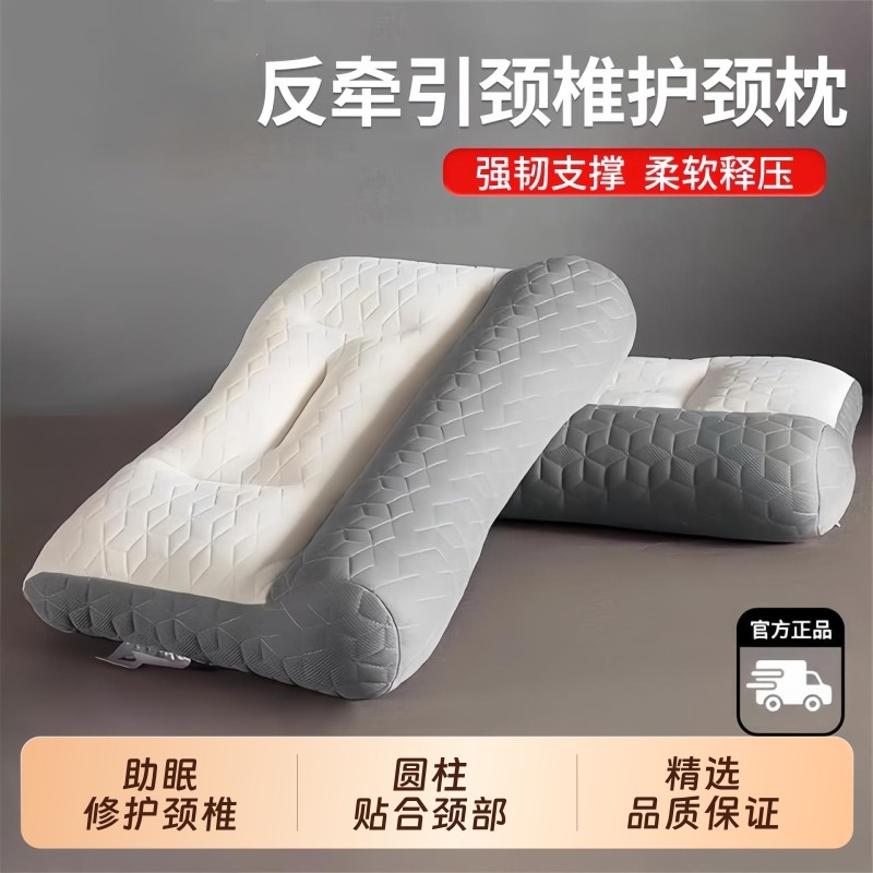 反弓乳胶牵引枕头护颈椎助睡眠专用枕芯一对装家用学生宿舍护颈枕