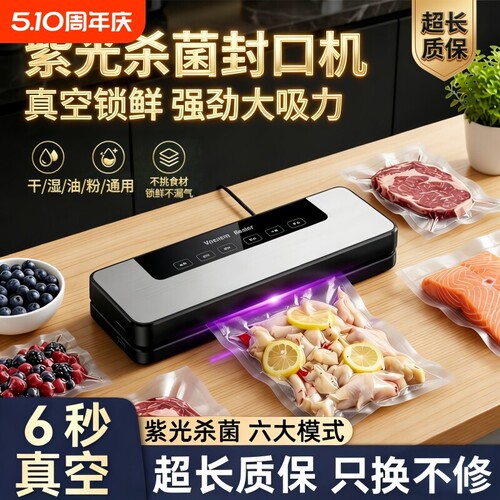 德国小型家用抽真空封口机全自动干湿两用一体塑密封食品包装保鲜