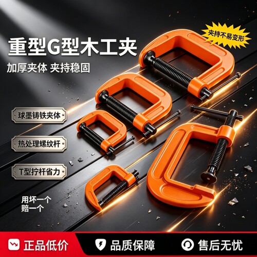 G字夹c型夹子铁夹强力f夹木工固定夹具夹紧器g型木工F夹配件工具