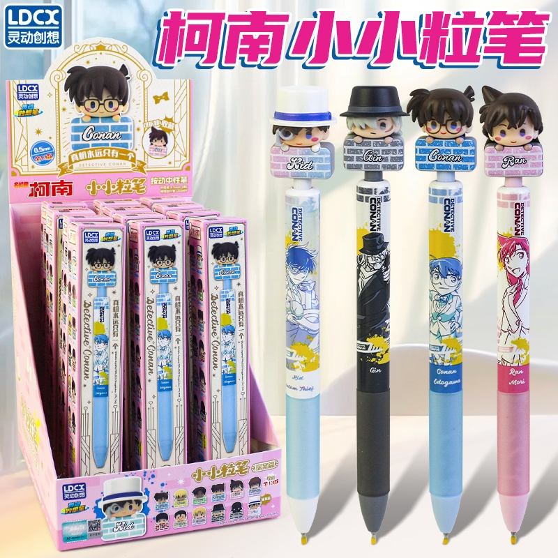 灵动创想柯南小小粒中性笔探案篇高颜值学生文具周边盲盒笔基德