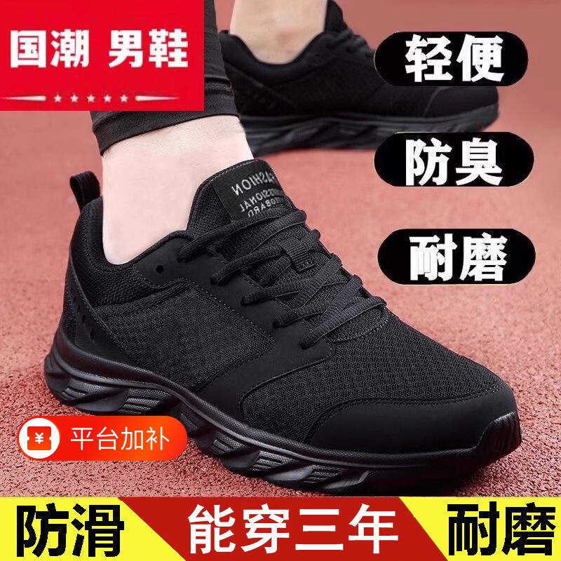 鞋子男鞋2026新款男士运动鞋男款跑步夏季透气休闲旅游鞋网面防臭