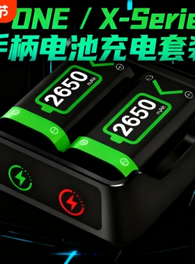 X one 手柄电池充电器series S/X原装手柄通用大容量one elite精英手柄电池充电套装2650mAh毫安充电座充