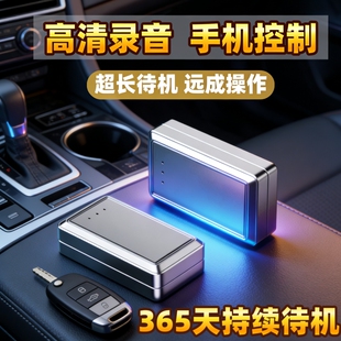 进口实时录音器笔高清降噪神器远程不充电 自动收听录音器随身新款