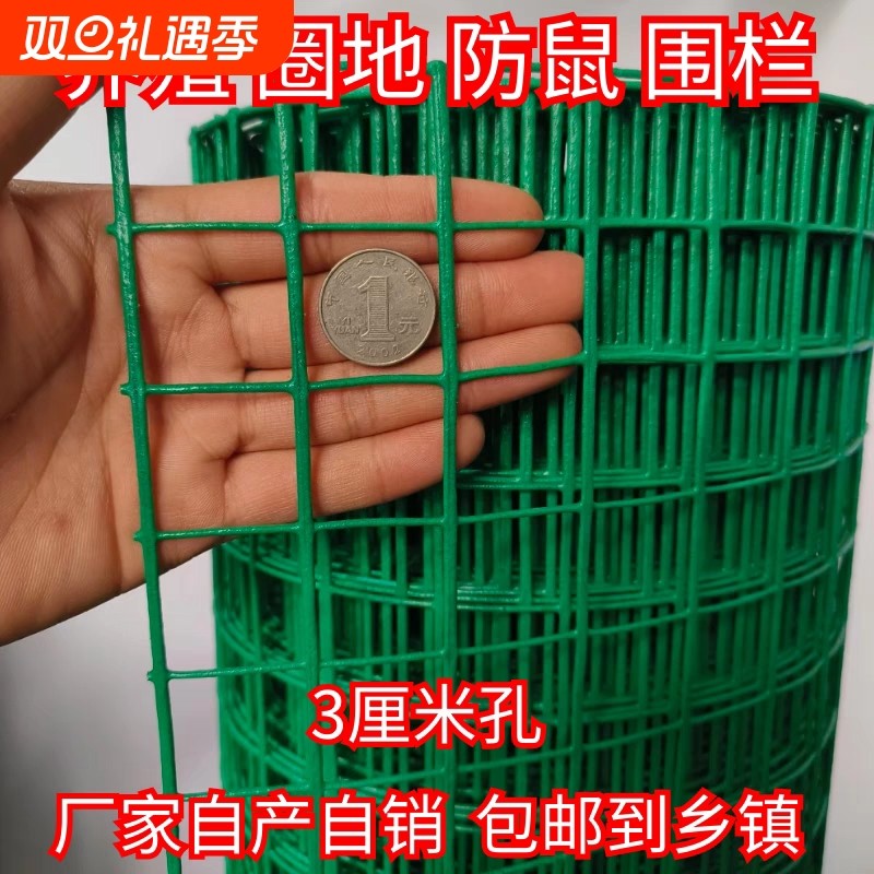 小孔防锈铁丝网隔离网围栏网养殖网鸡鸭养殖防鼠防护隔离圈地果园