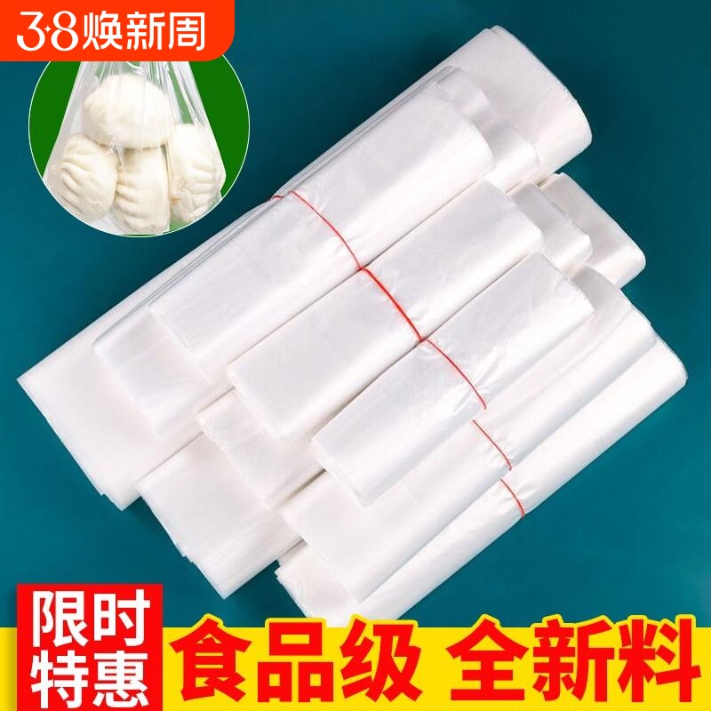 白色塑料袋食品商用加厚打包袋外卖购物袋小中大号背心保鲜袋光面