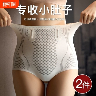 收腹提臀塑形无痕束腰收小肚子女产后翘臀蜜桃臀无痕大码 女 安全裤