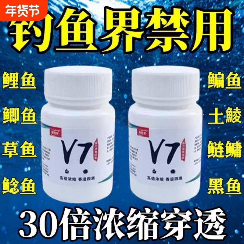 钓鱼小药正版秋冬鲫鱼大叔同款专开口果炫黑坑V7诱鱼粉添加剂溪流