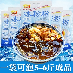 冰粉粉家用自制凉粉四川特产小吃冰凉粉摆摊用配料冰冰粉商用批发
