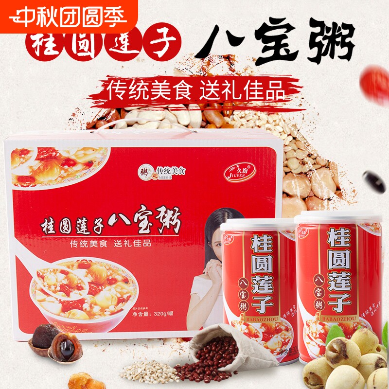 八宝粥桂圆莲子12罐|千人加购										