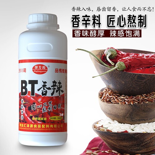 辣椒精变态辣BT商用特辣8号食用重辣五号正品辣椒精油凉拌菜麻辣 - 封面
