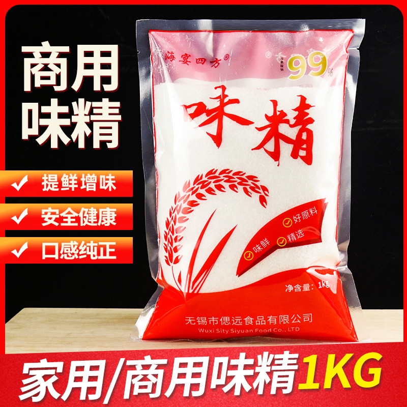 味精1kg大袋商用家用提鲜替代鸡精炒菜煲汤火锅调味料海宴四方