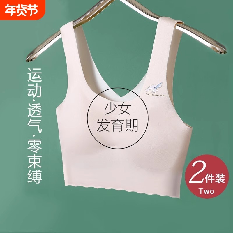 少女儿童内衣夏季薄款初中学生女童小背心青春文胸抹胸一体式固定