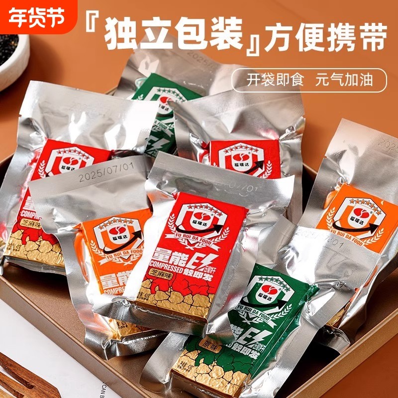 压缩饼干花生芝麻原味早餐42g户外学生代餐饱腹营养干粮散装零食